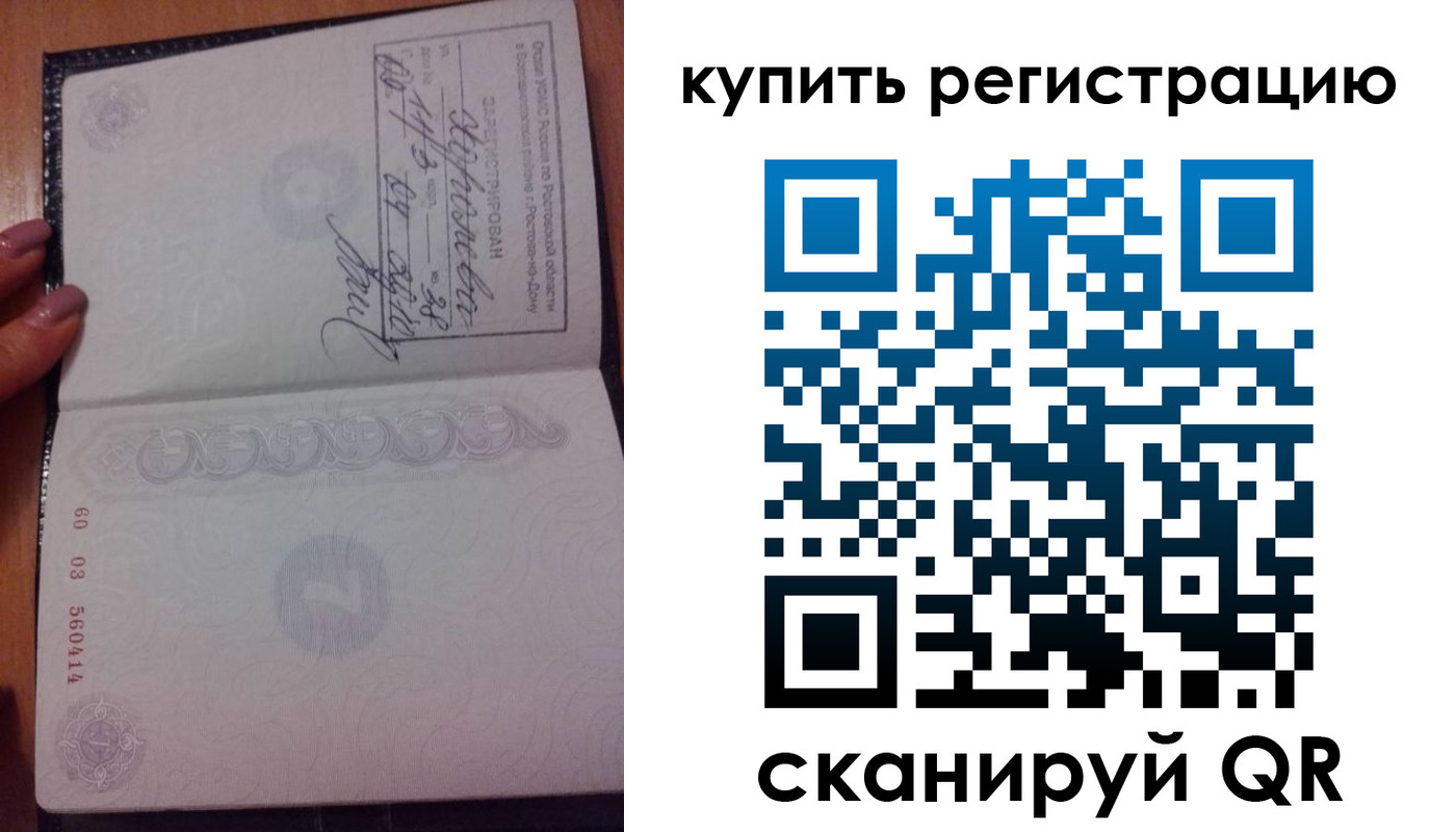 регистрация для дет. сада в Шахтах