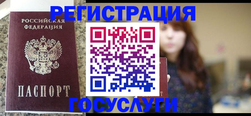 прописка для военкомата в Шахтах