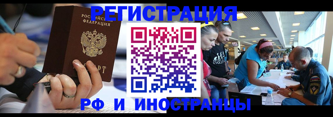 регистрация в Шахтах