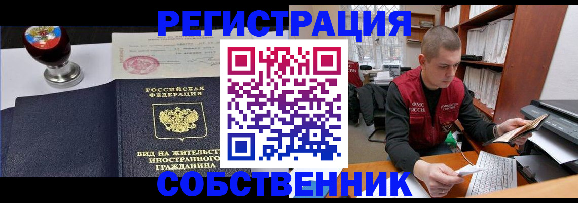 прописка паспорт в Шахтах