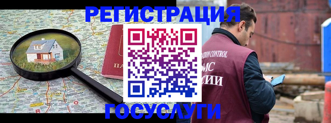 временная регистрация купить в Шахтах