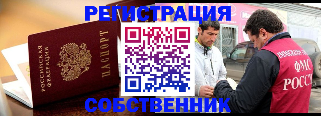временная регистрация для школы в Шахтах